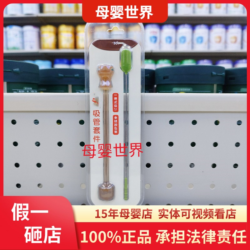 （刮码发货）四喜奶瓶重力球吸管世硅胶喜婴儿喝水直饮吸管水杯配件