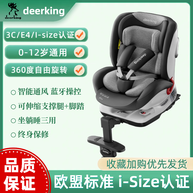 智能舱儿童安全座椅车载汽车用0-12岁iSize婴儿宝宝360度智能通风