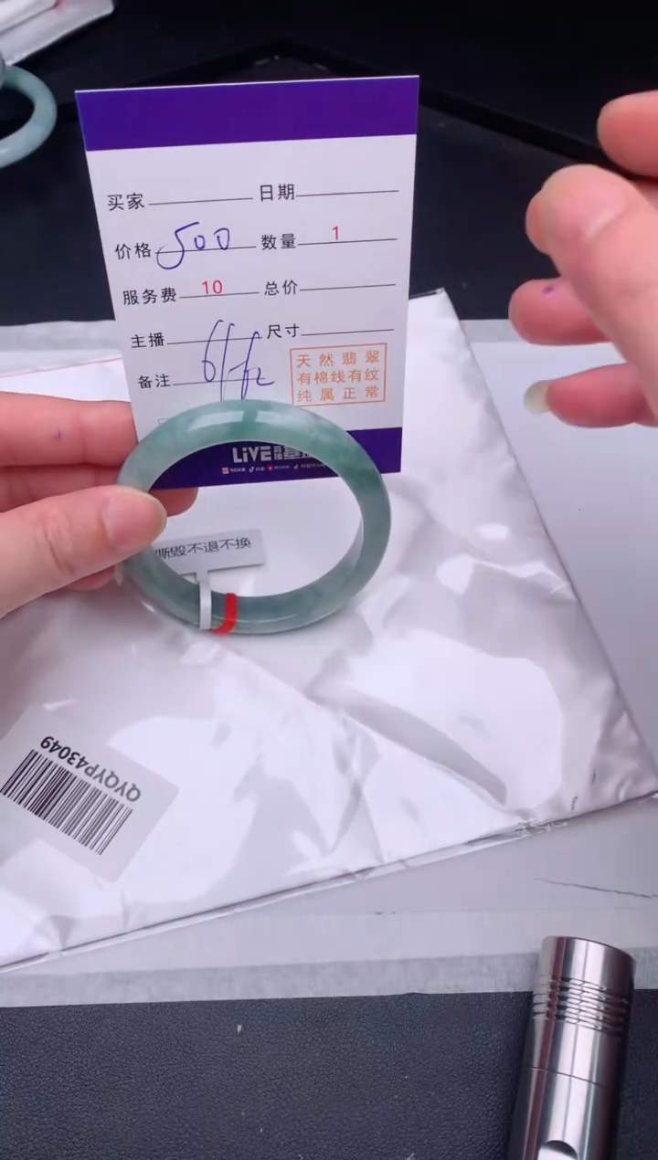 【闪购商品】翡翠手镯未镶嵌.