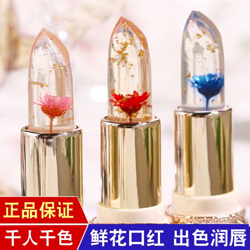 正品变色润唇膏补水保湿持久不掉色防干裂女不沾杯千人千色温感款