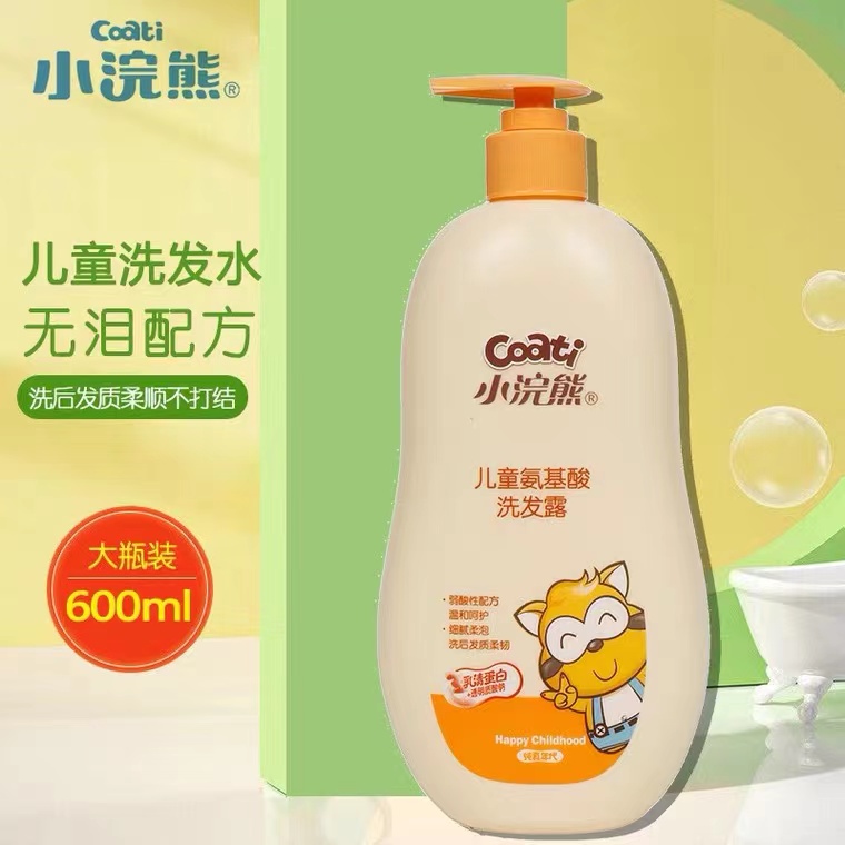 小浣熊儿童洗发水600ml氨基酸柔顺止痒洗发露婴儿宝宝大童洗头膏