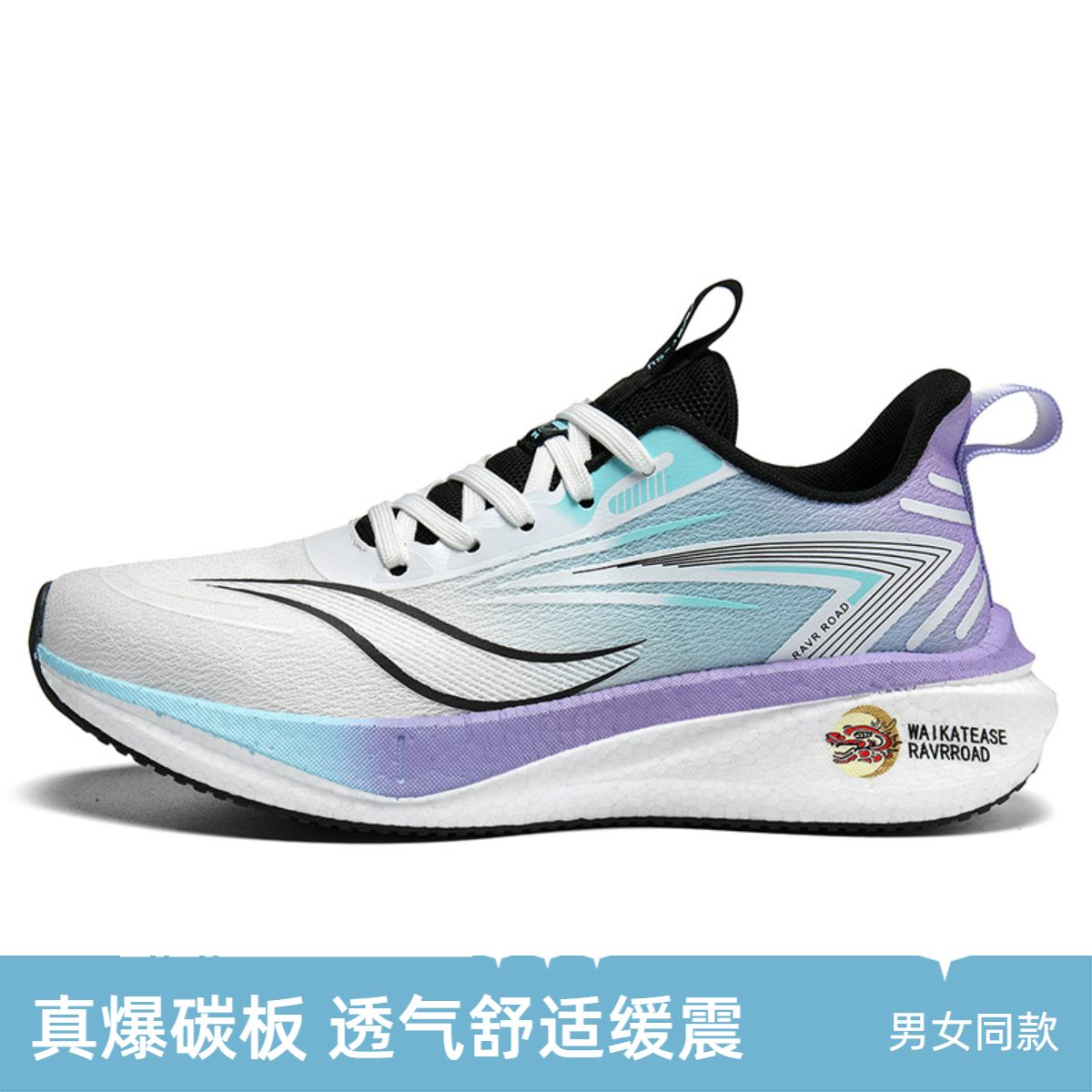 真爆碳板休闲时尚透气轻便缓震舒适男子女士情侣款软底运动跑步鞋