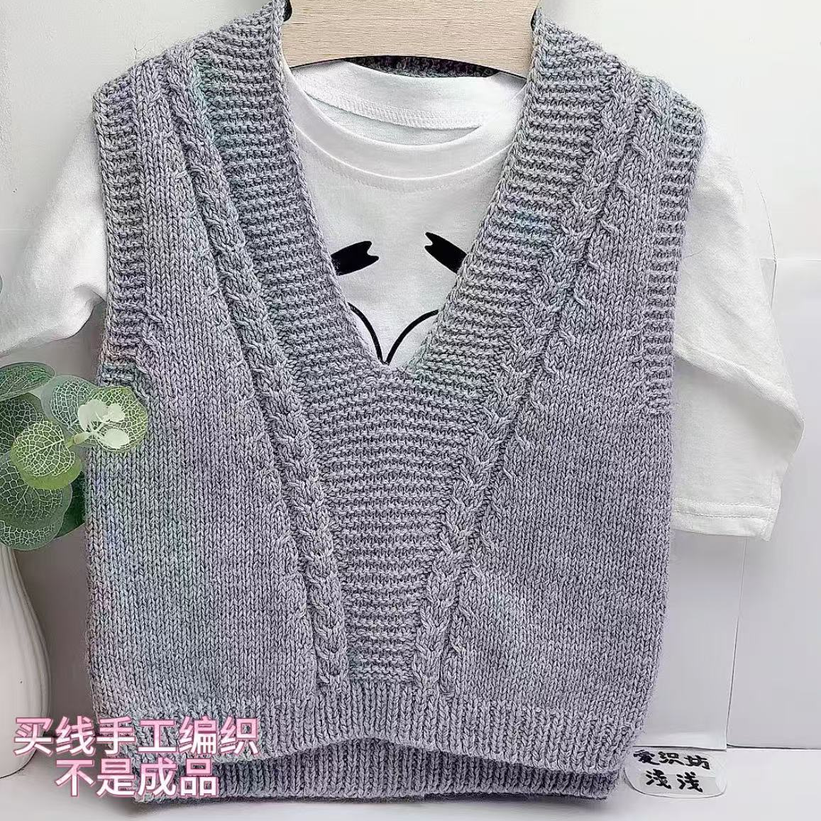 手工编织（晨曦休闲马甲）同款毛线团羊绒毛线编织毛衣马甲50克1团