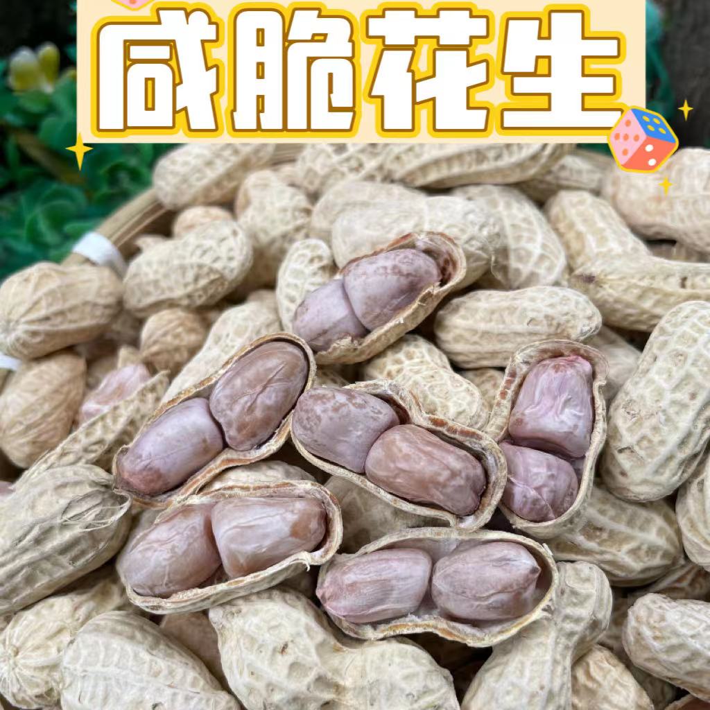 2025年特产忠信白玉花生开袋即食咸香酥脆下酒菜传承工艺观赛搭子