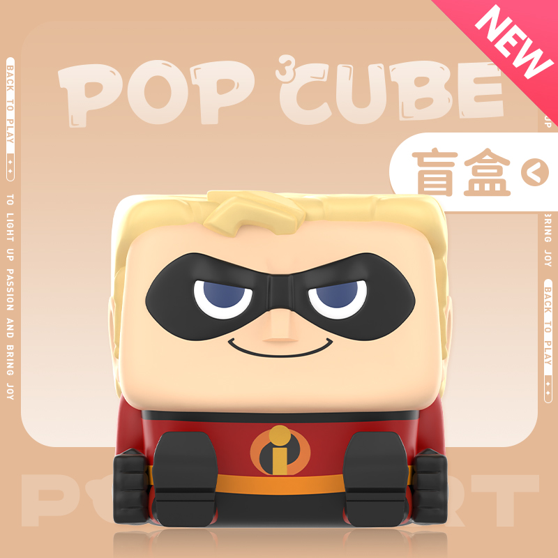 泡泡玛特迪士尼/皮克斯POP CUBE-3系列手办盲盒