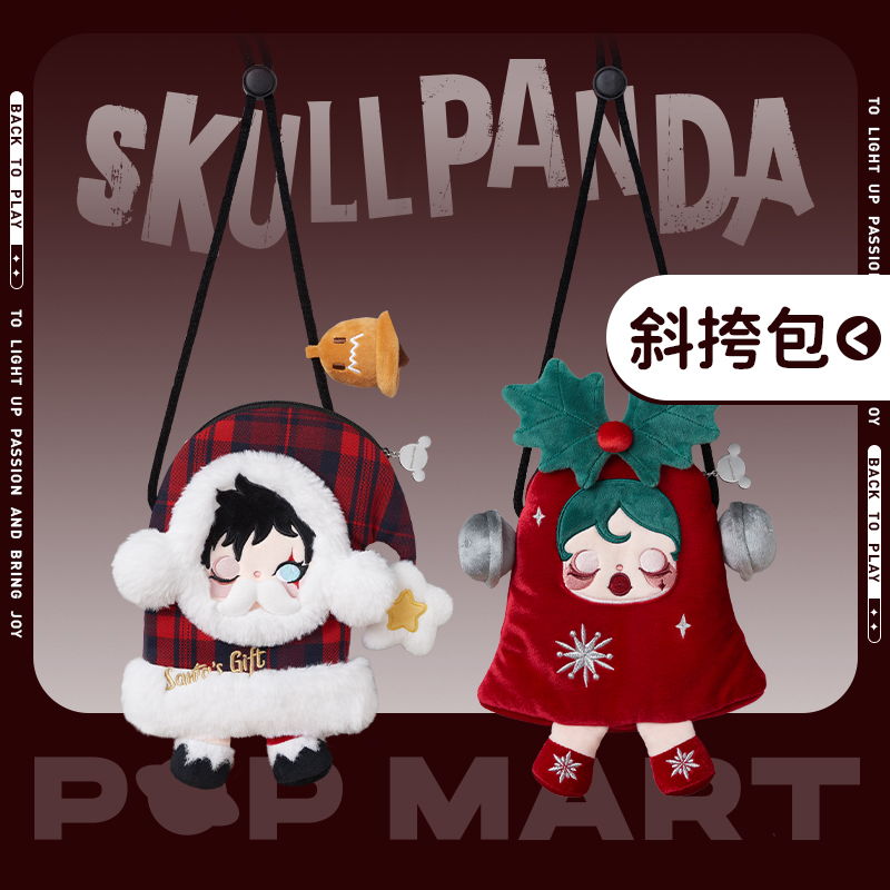 泡泡玛特SKULLPANDA许愿时间到斜挎包-即兴派送/私语铃铛动漫