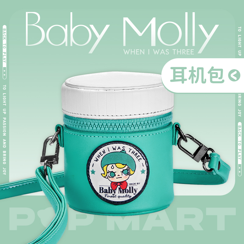 泡泡玛特Baby Molly 当我三岁时系列-耳机包便携小包包