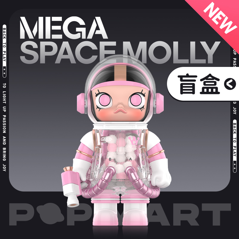 泡泡玛特MEGA SPACE MOLLY 100% 周年系列3盲盒手办摆件