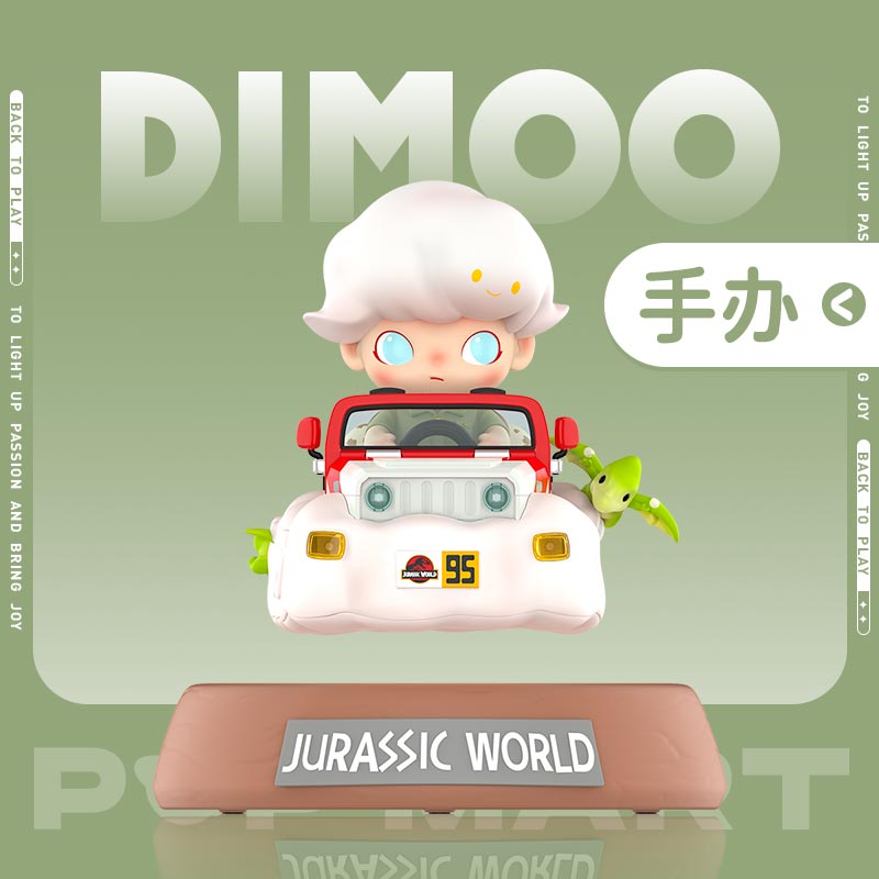 泡泡玛特DIMOO × 侏罗纪世界磁悬浮手办潮流玩具高级摆件