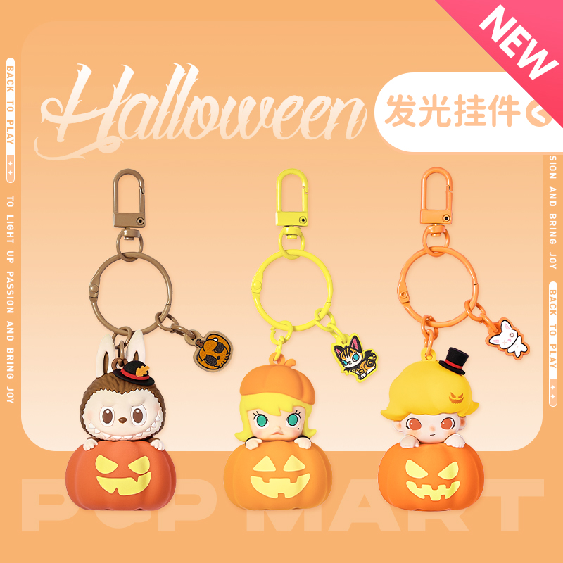 泡泡玛特怪怪狂欢节系列-南瓜发光挂件