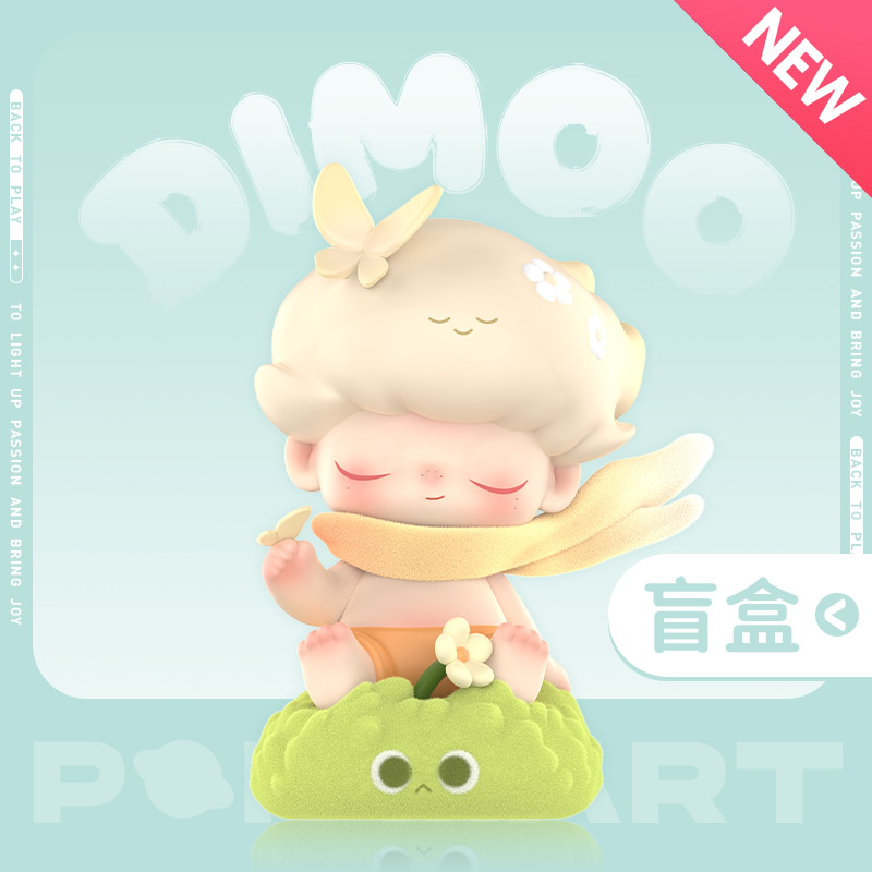 泡泡玛特DIMOO在你身边系列手办盲盒摆件