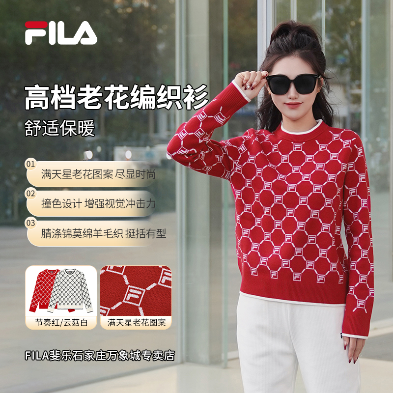 Fila/斐乐女【高档满印LOGO】洋气百搭圆领长袖编织衫F11W518402F