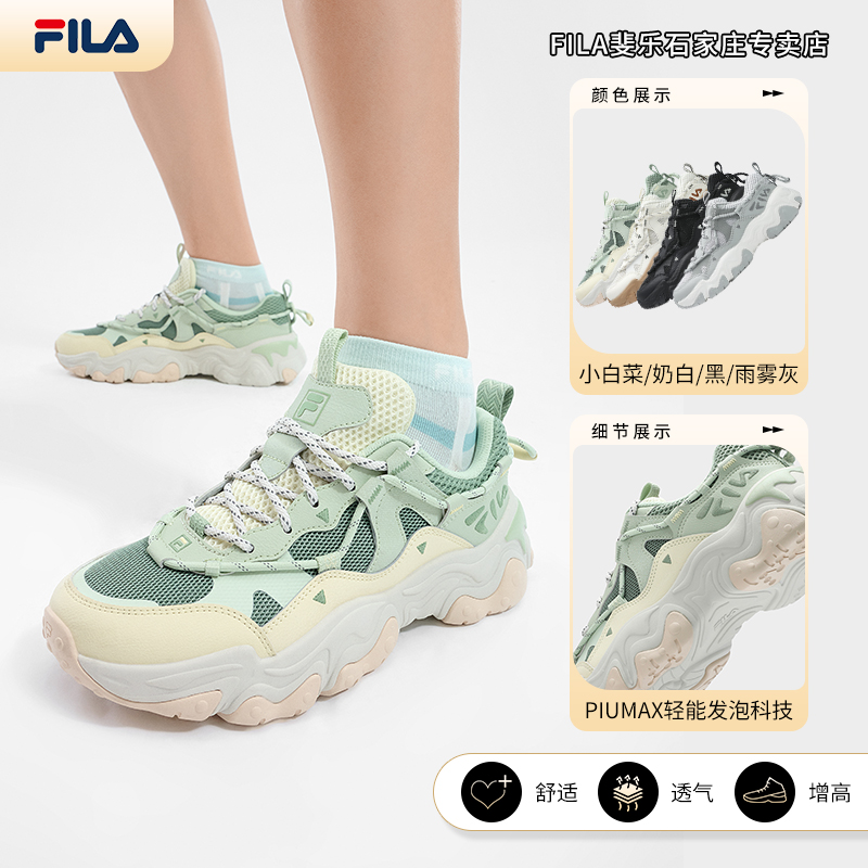 FILA斐乐女 春秋款【猫爪鞋】舒适透气老爹鞋休闲运动鞋 F12W422103