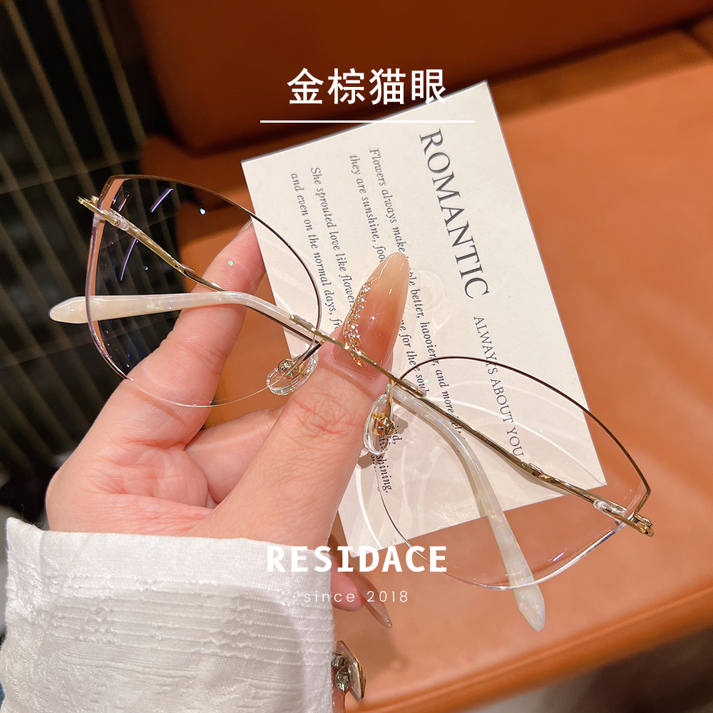 [金棕猫眼]高级设计感纯欲无框眼镜时尚气质超轻猫眼4定制近视