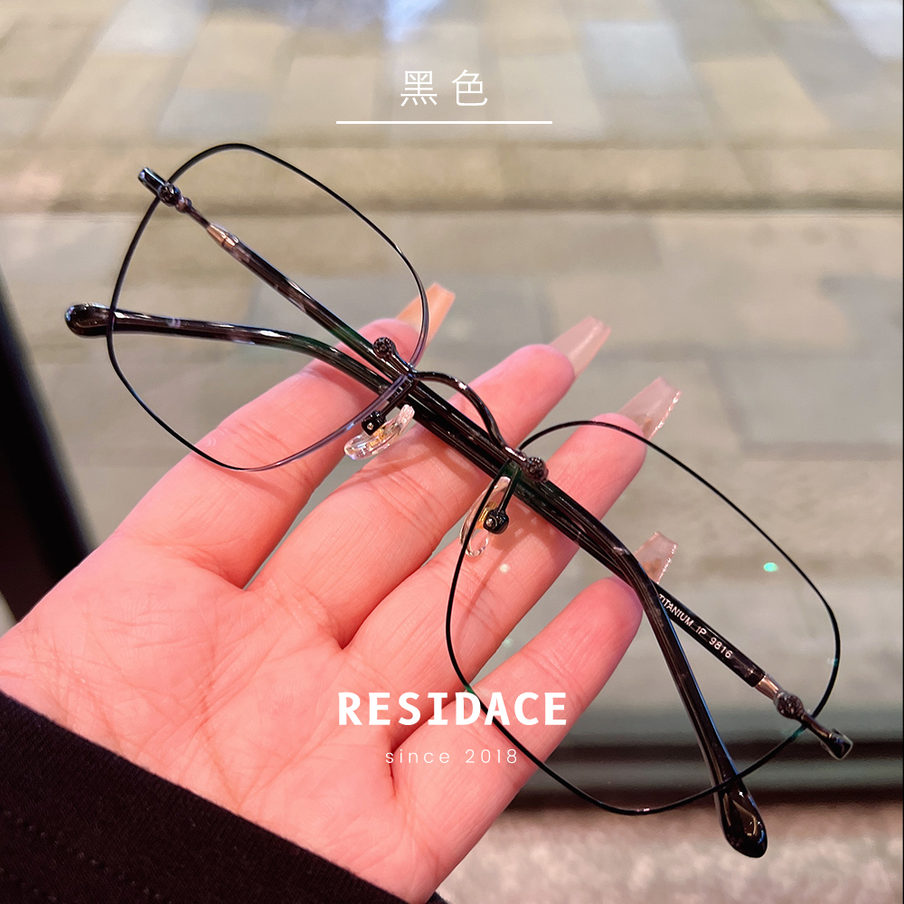 斯文痞帅黑线商务无框眼镜百搭复古超轻时尚男女近视防蓝光9816