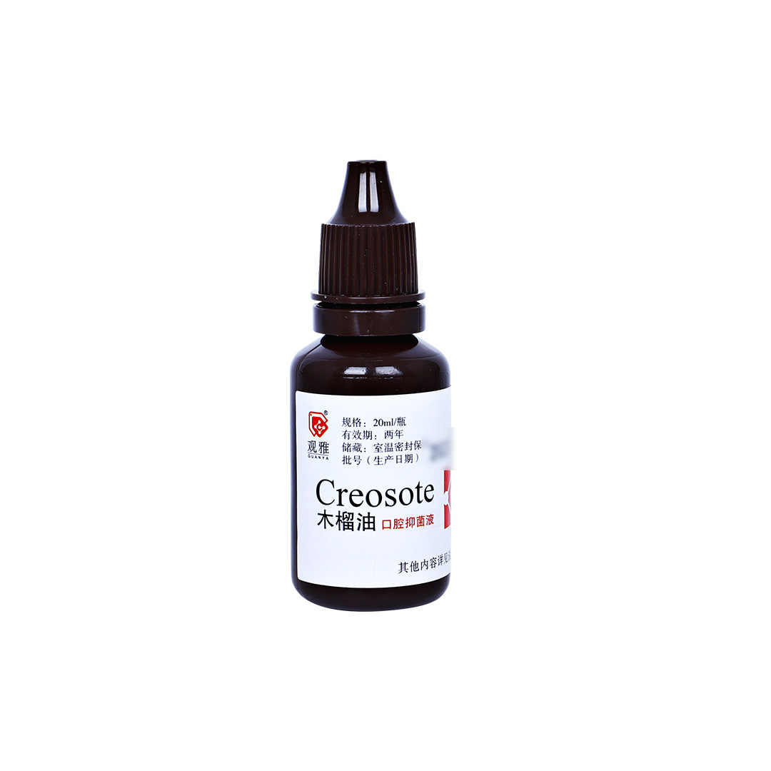观雅 木榴油20ml