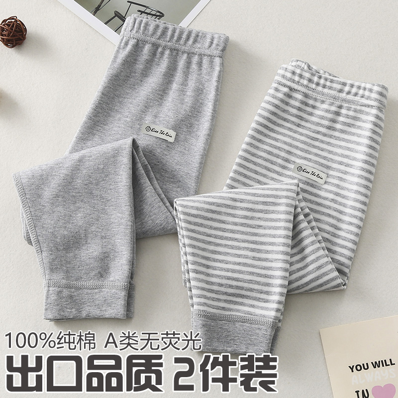 雨的印记2条装儿童秋裤全棉男女童打底长裤保暖裤纯棉棉毛裤睡裤