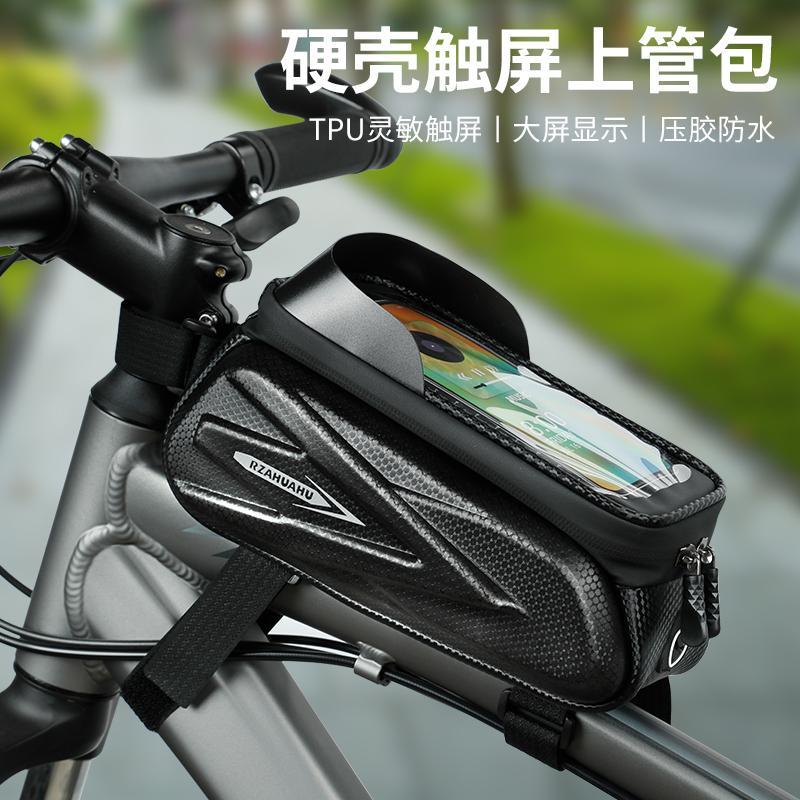 自行车包前梁包骑行车前包新款山地车前置公路车防水包大容量