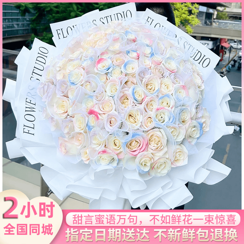 七夕情人节真鲜花人鱼姬玫瑰花束女友生日鲜花花店订购同城配送