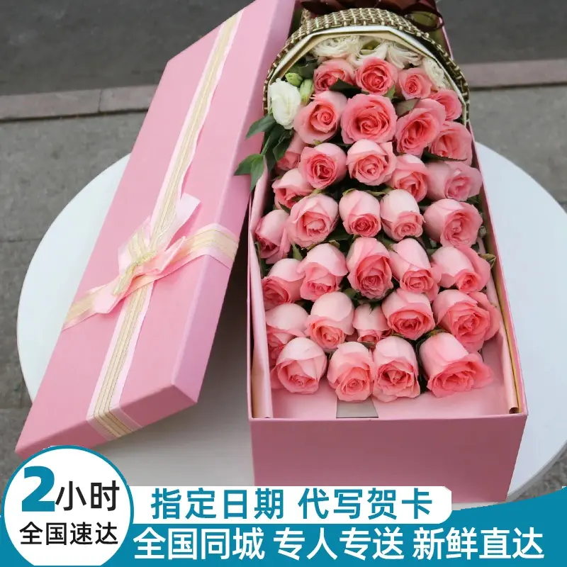 真花红粉香缤玫瑰鲜花礼盒全国花店同城配送女友老婆表白生日礼物