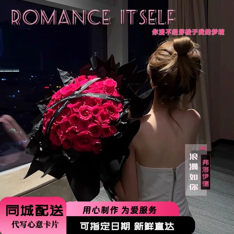 全国弗洛伊德玫瑰鲜花生日送女友同城花店附近团购送花配送闺蜜
