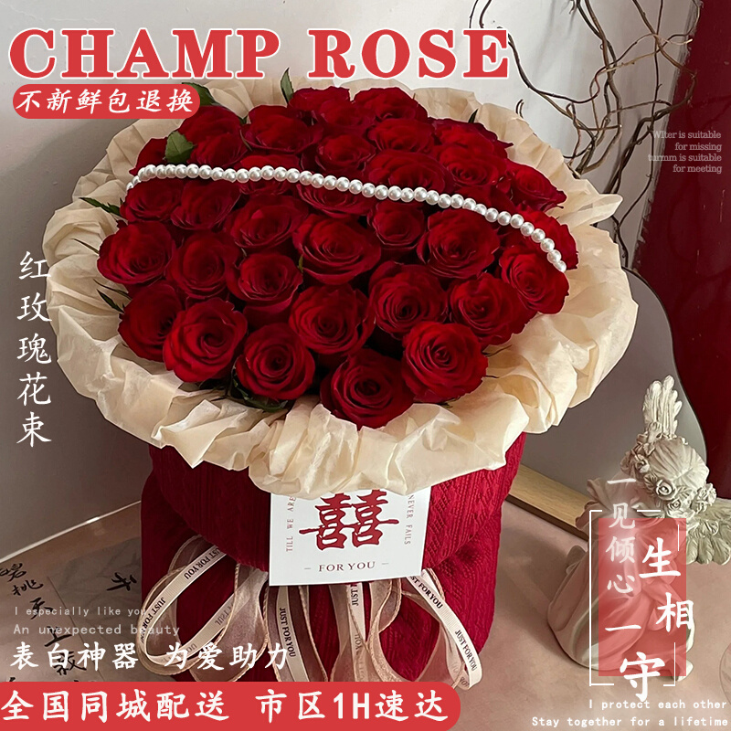 全国同城附近配送上门红玫瑰花束订婚小香风鲜花手捧花花店送女友