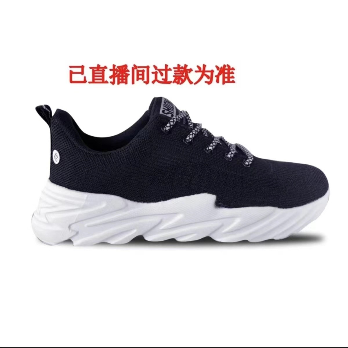 001-200断码断色男女运动鞋轻便透气百搭（按编码下单）