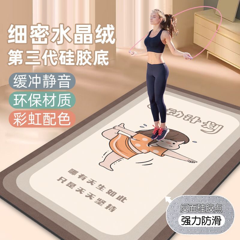 新疆包邮跳绳毯减震垫隔音专运动健身跑步舞蹈瑜伽专用加厚防滑多