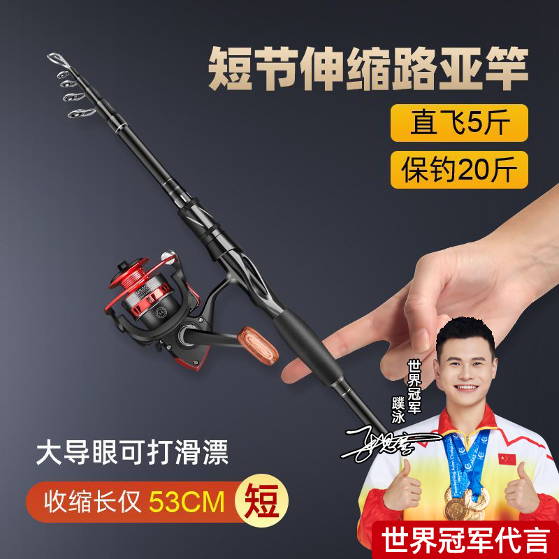正品伸缩路亚竿收缩路亚竿便携式超轻碳素振出式路亚竿路滑迷你