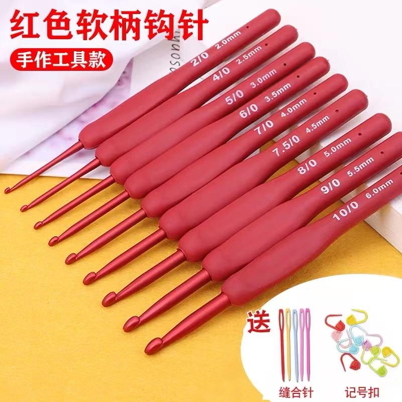 高档红色软柄钩针手工diy钩针套装