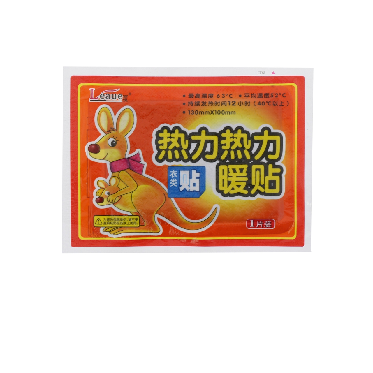 丽悦一次性发热贴橘色