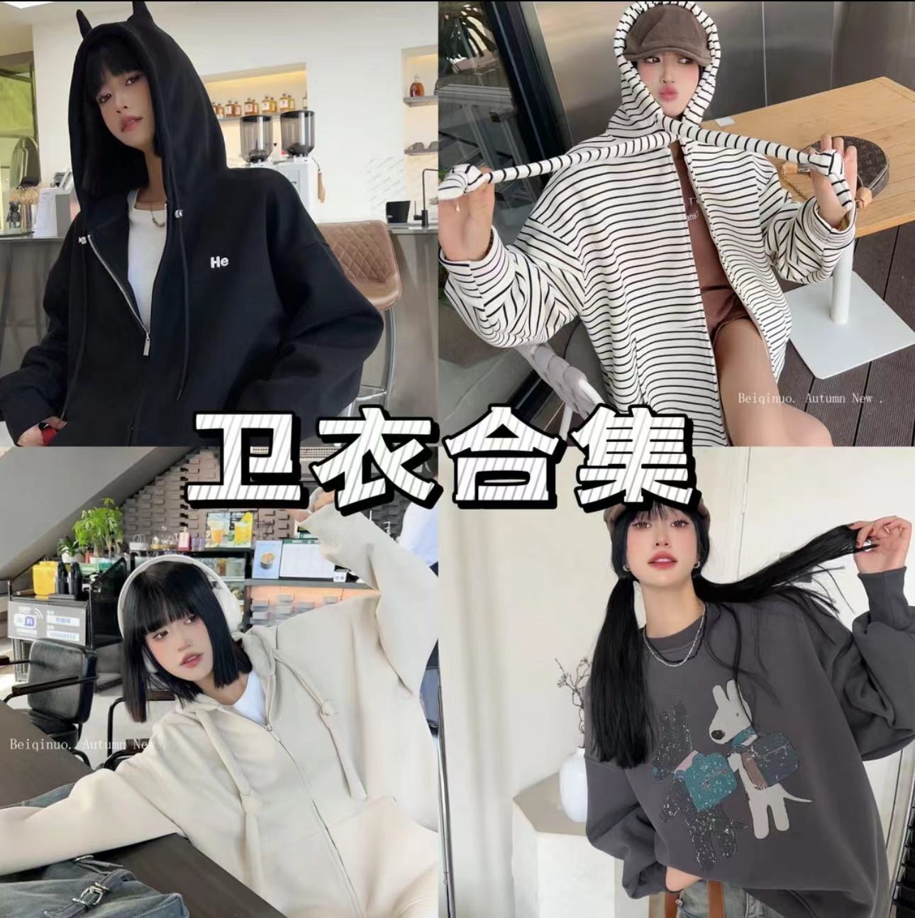 Y501~Y520秋冬新款时尚百搭卫衣