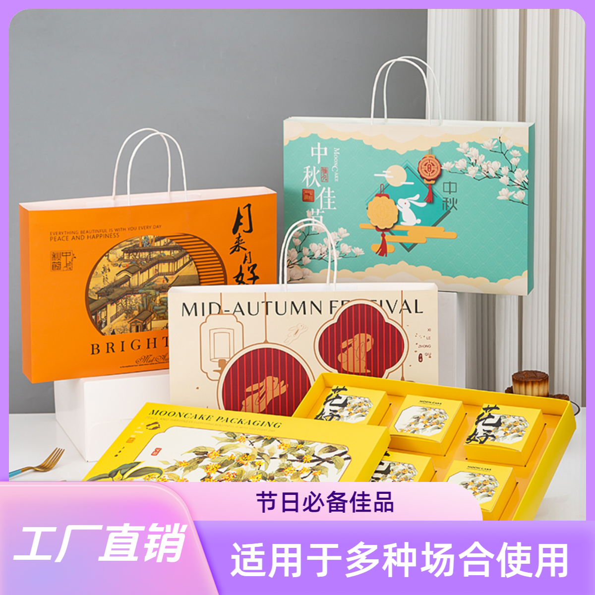 2025中秋月饼包装盒4/6/8粒高档月饼盒礼盒空装手提盒