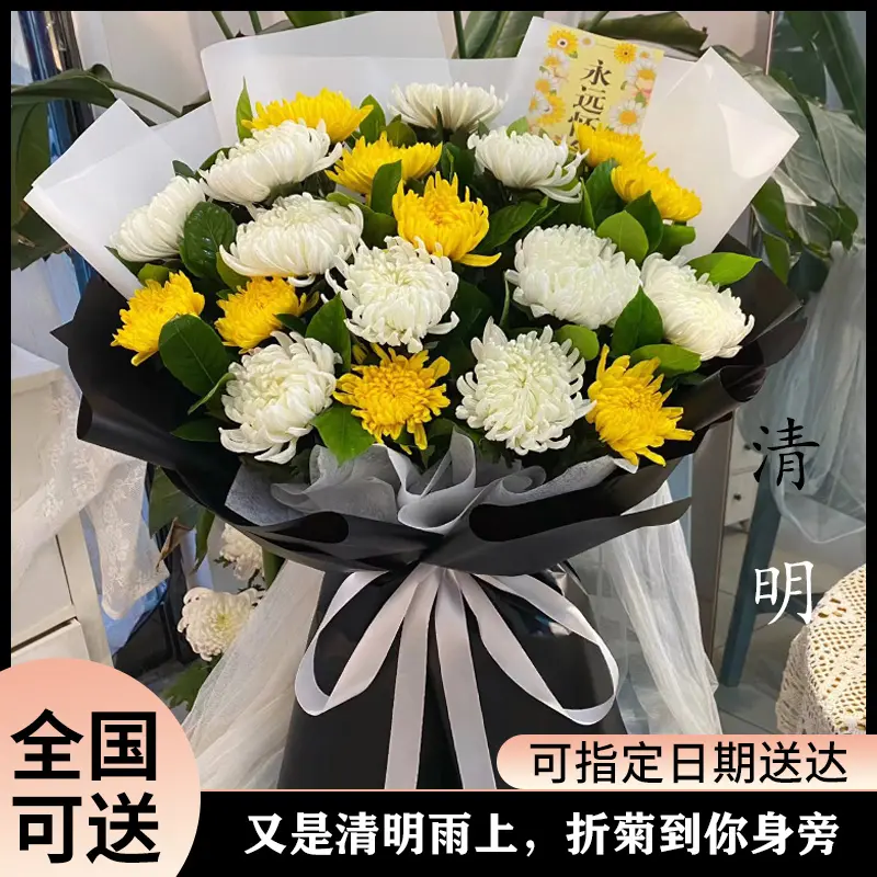 金白菊花百合花束全国同城配送祭奠鲜花可指定时间团购附近花店