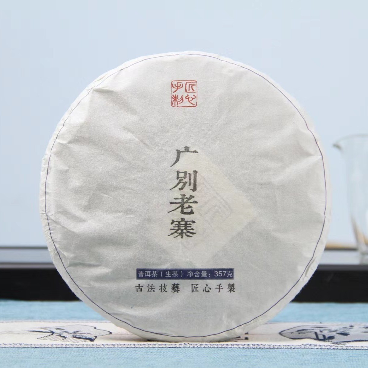 2019年 广别老寨古树春茶 普洱茶 生茶