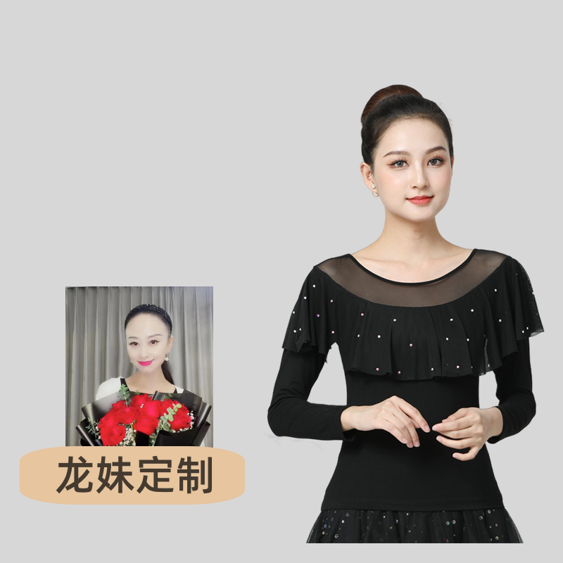 【龙妹老师专属】莫代尔跳舞上衣新款春夏荷叶边烫钻长袖中袖女