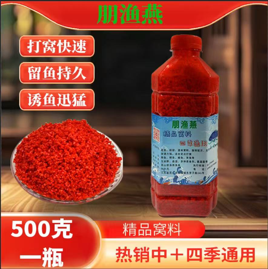 朋渔燕自制传统钓复合奶香酒米窝料昆山朋渔燕