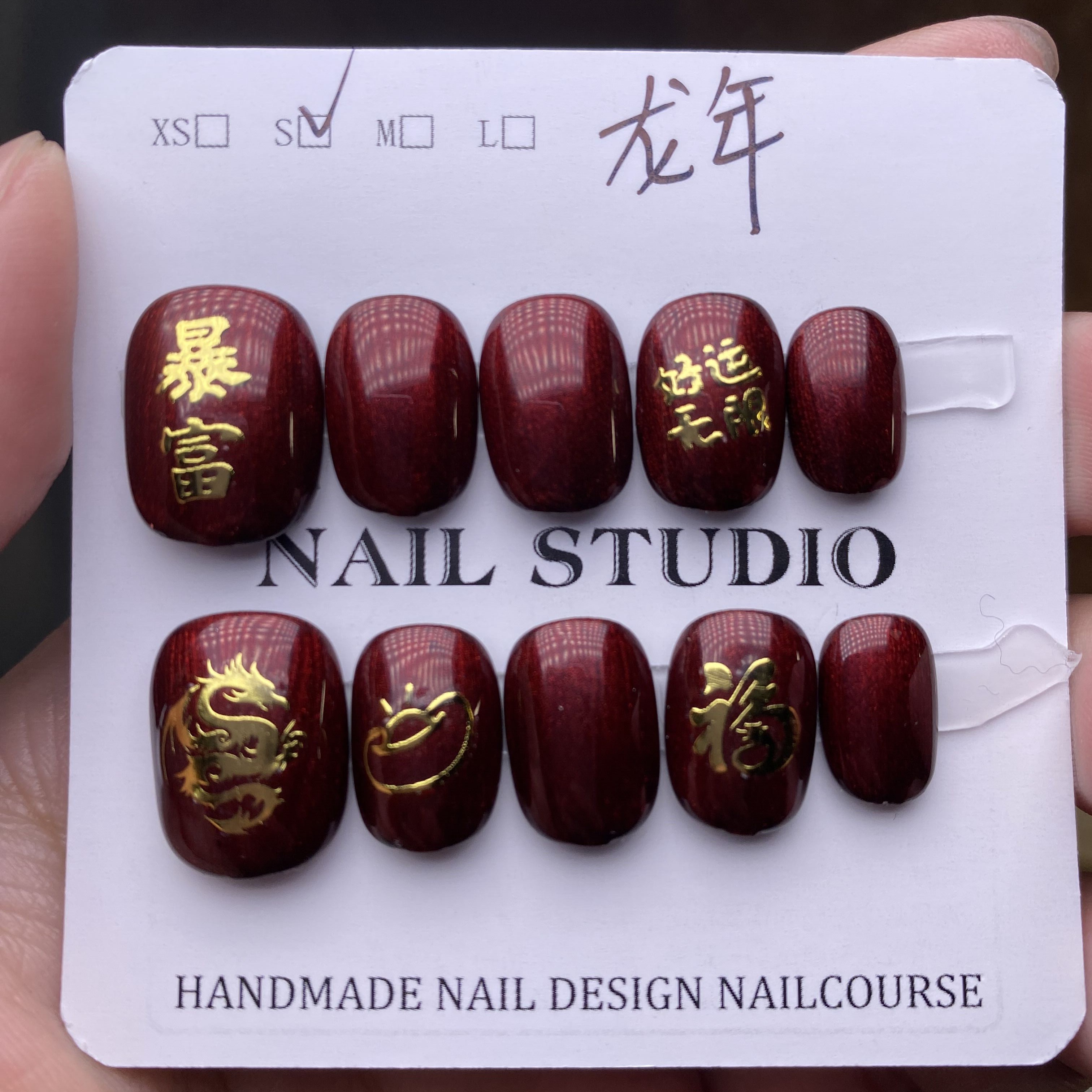【龙年】新年款红色冰透猫眼纯手工穿戴甲秋冬美甲显白手工甲气质