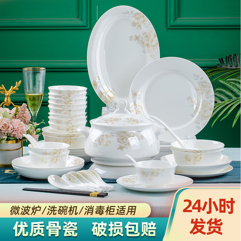 淡雅名媛60头景德镇骨瓷餐具碗碟套装家用陶瓷中式简约植物花卉
