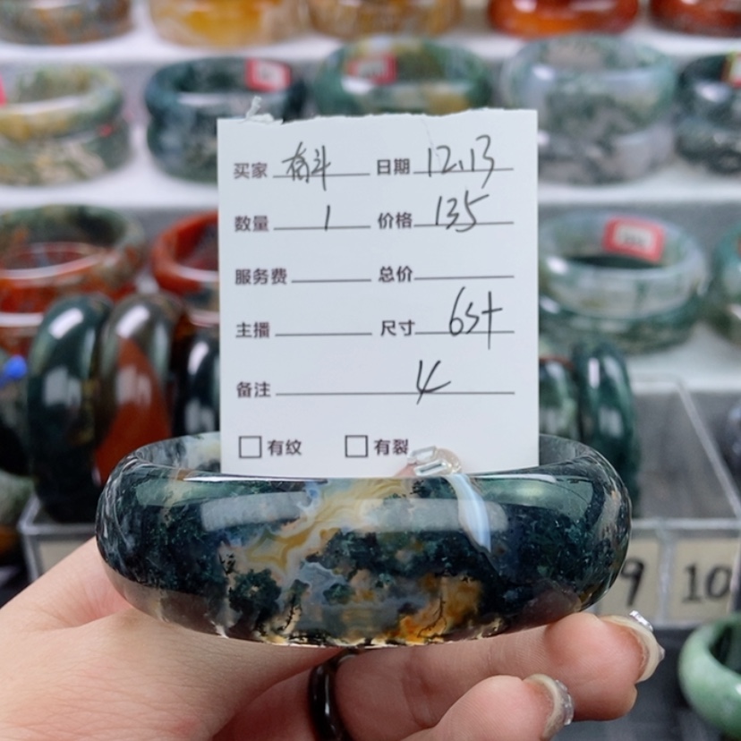 【闪购商品】玛瑙/玉髓手镯未镶嵌奋***态