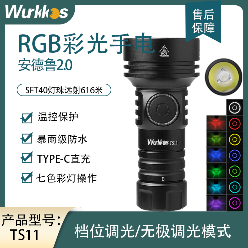Wurkkos沃克思达TS11手电筒强光远射616米户外便携式下夜班