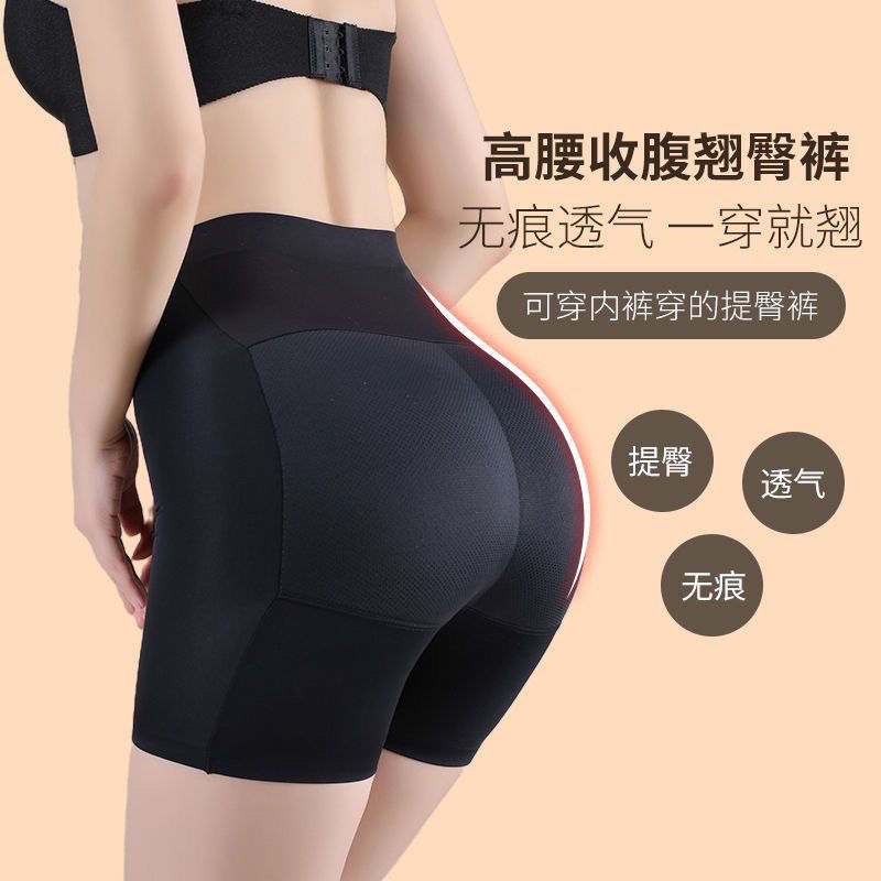提臀收腹裤自然翘臀安全防走光一体无痕美臀蜜桃臀假屁股垫打底裤