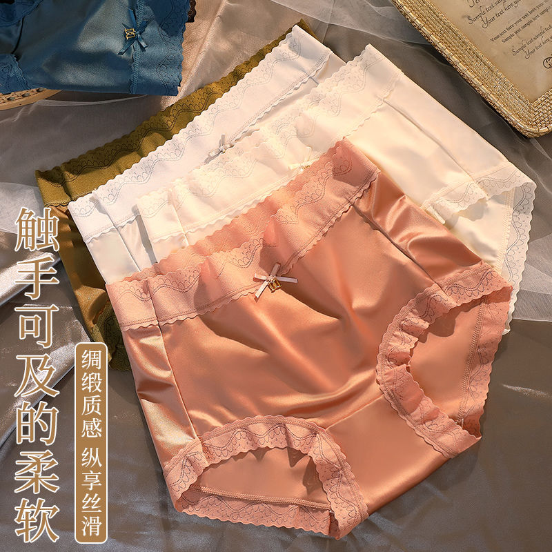 内裤女士冰丝无痕中高腰棉质底裆纯欲性感夏季蕾丝薄款大码短裤头