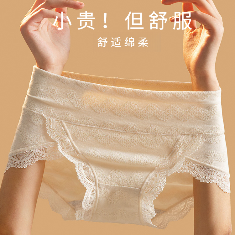 中高腰收腹内裤女棉质100%抗菌内档新款蕾丝少女无痕性感三角裤头