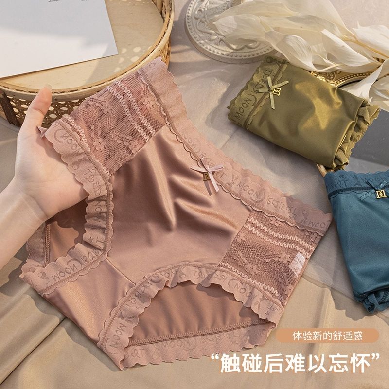 内裤女生冰丝网纱绸缎性感蕾丝舒适中腰无痕透气薄款时尚女士三角