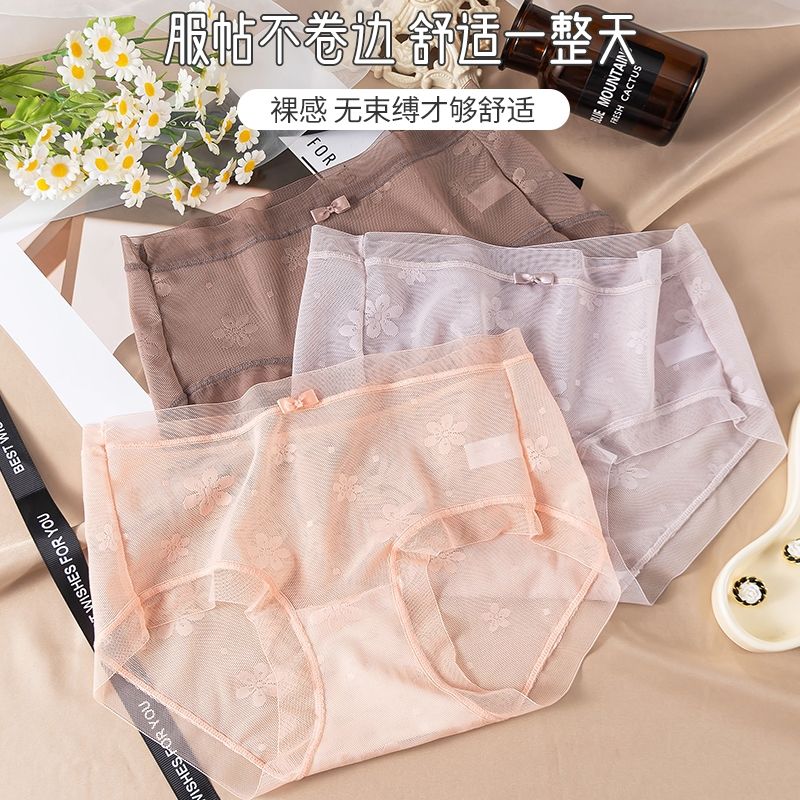 内裤女无痕性感蕾丝半透明中低腰纯欲提花柔软舒适薄款打底三角裤