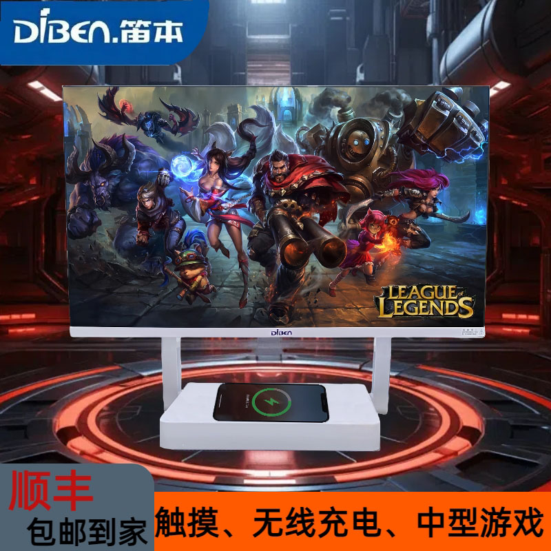 【游戏配置】全新正品英雄联盟吃鸡电竞翻转折叠无线充电一体机电脑