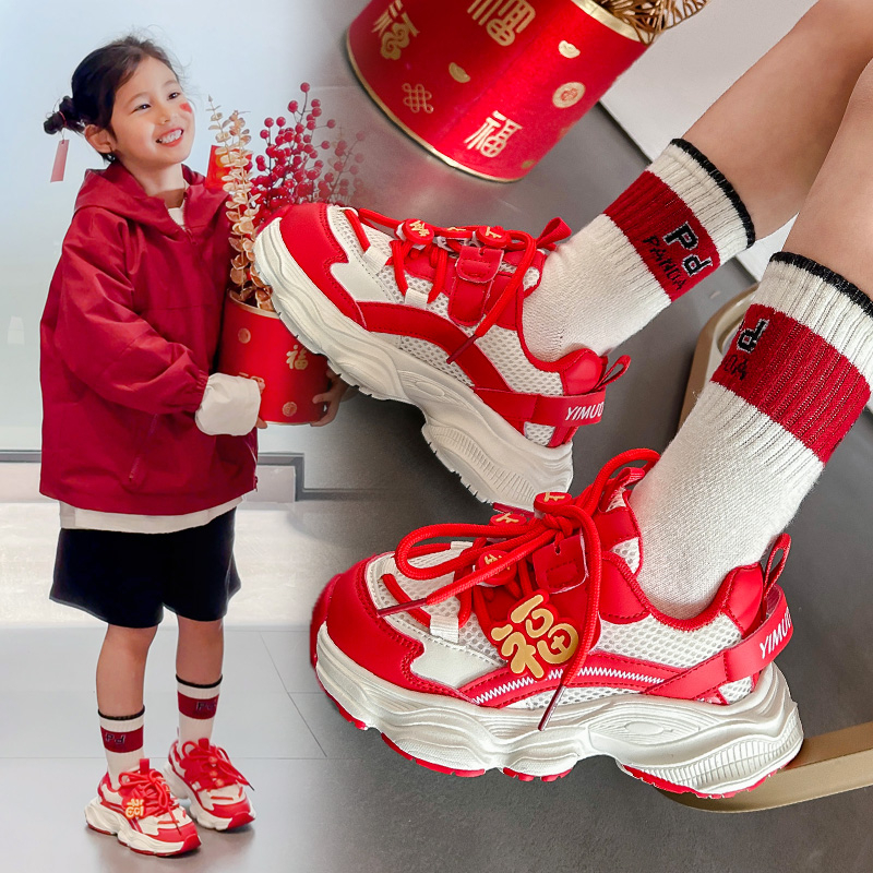 女童运动鞋2024年春季新款透气红色男童老爹鞋过年喜庆鞋-WL-1617