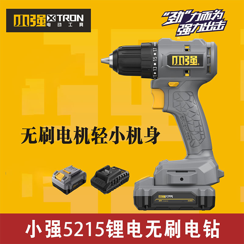 X-Tron/小强小型锂电电动无刷电钻高速专业钻孔万用大功率工具