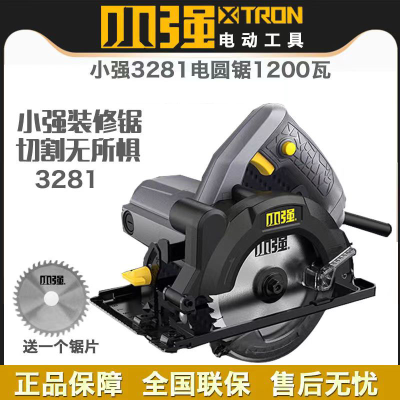 小强电圆锯电动工具3281手提锯电锯台锯木工锯1200W小强锂电锯